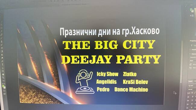 Община Хасково: Тази вечер Голямото градско DJ парти