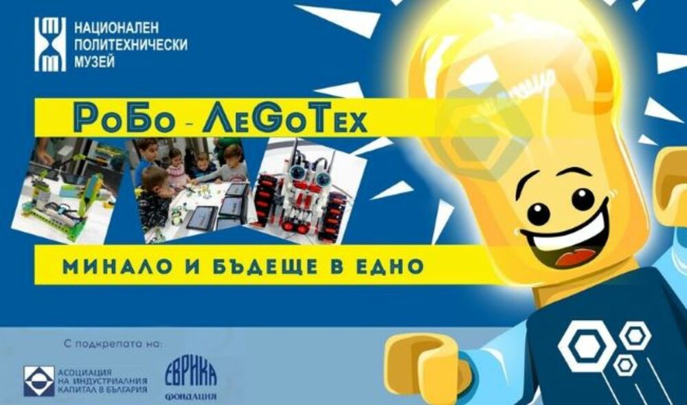 National Polytechnic Museum Launches Educational Programme for First Day of School