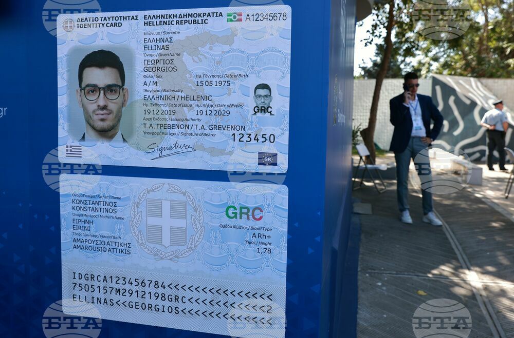 Гърция - Солун - панаир - лични карти - информационна кампания