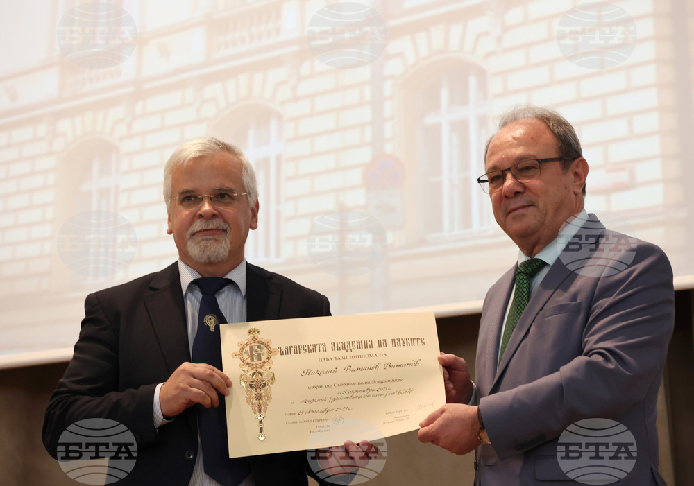 БАН - САЧК - дипломи