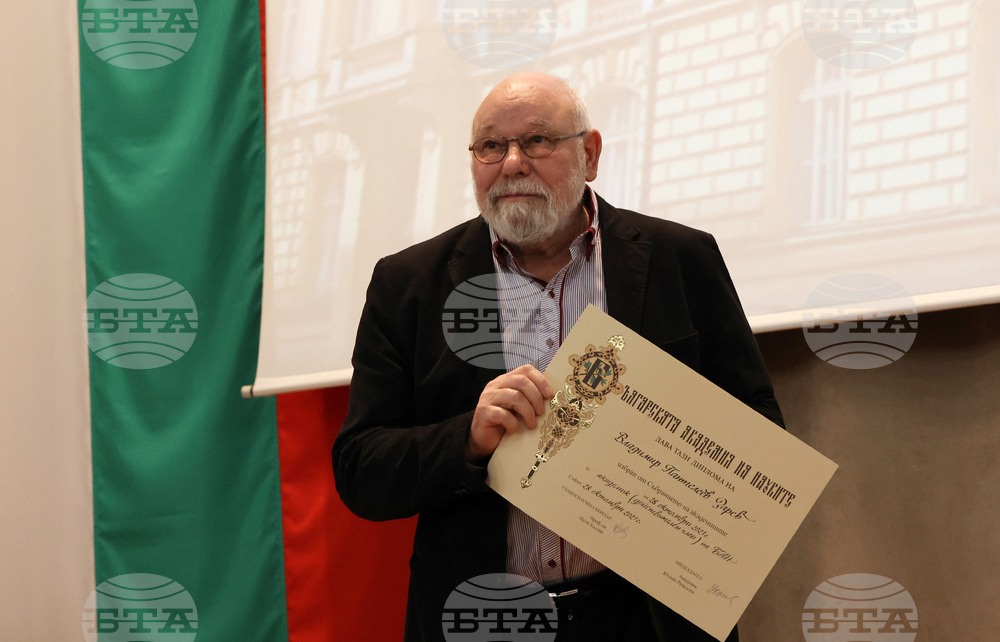 БАН - САЧК - дипломи