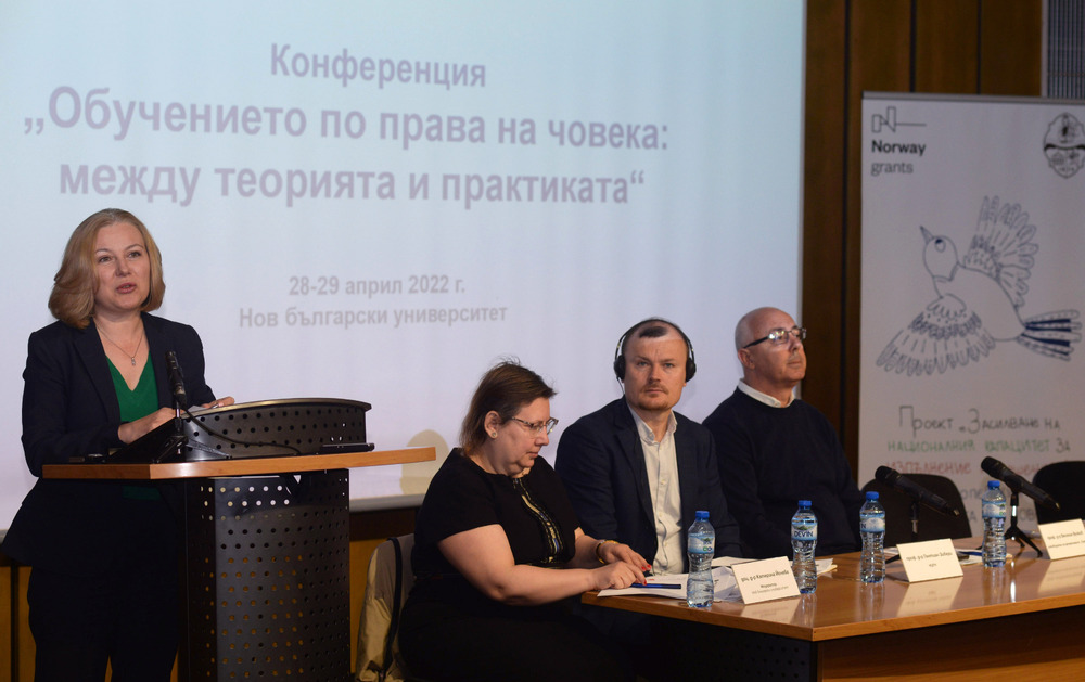 Конференция обсъжда правата на човека като задължителна дисциплина  в правното образование