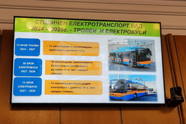 Столична община - пресконференция