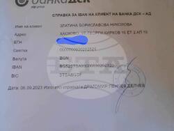 Снимка: Община Хасково