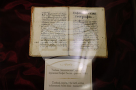 Рилски манастир - отец Неофит Рилски