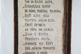 Рилски манастир - отец Неофит Рилски