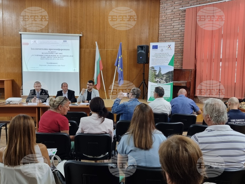 Благоевград - Дирекция „Национален парк Рила“ - пресконференция