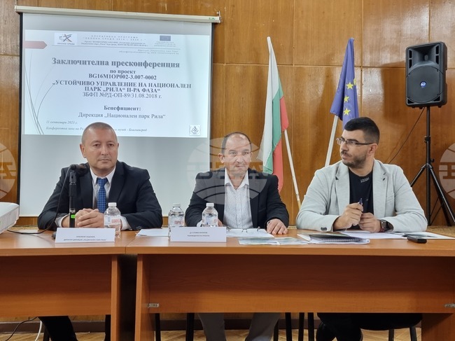 Благоевград - Дирекция „Национален парк Рила“ - пресконференция
