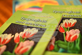 Разград - поетична книга - представяне