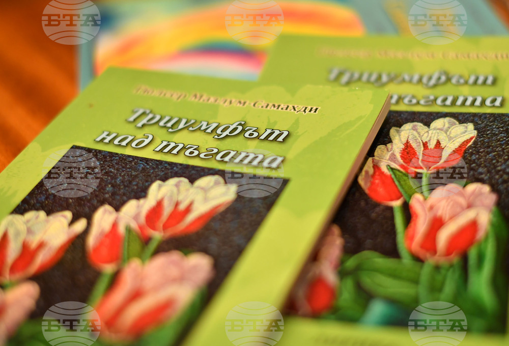 Разград - поетична книга - представяне