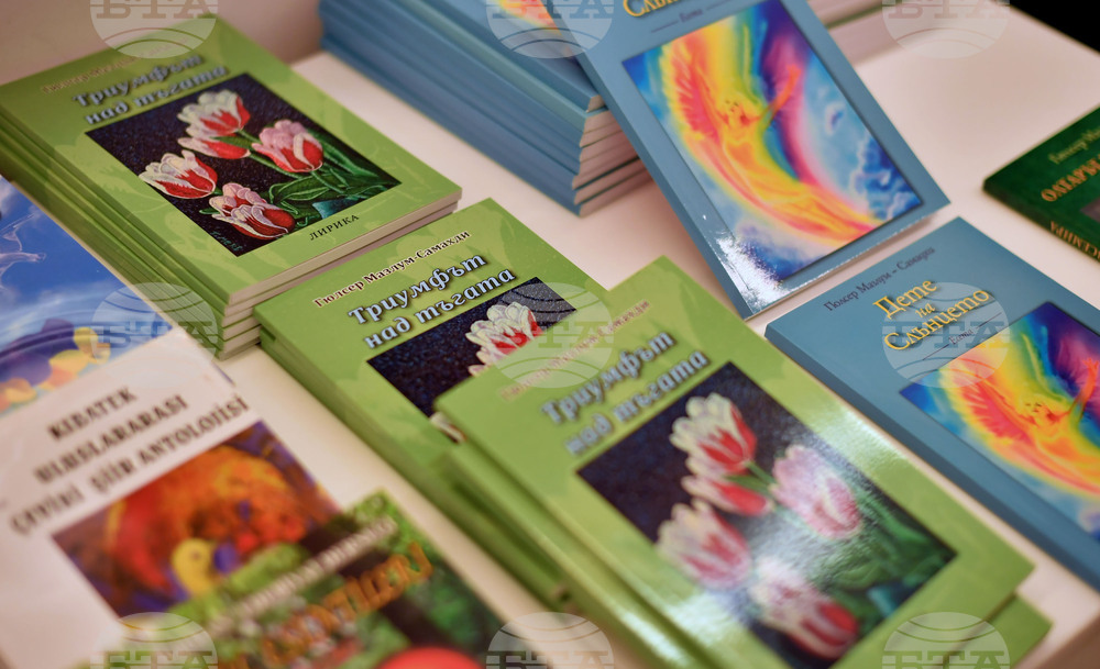 Разград - поетична книга - представяне