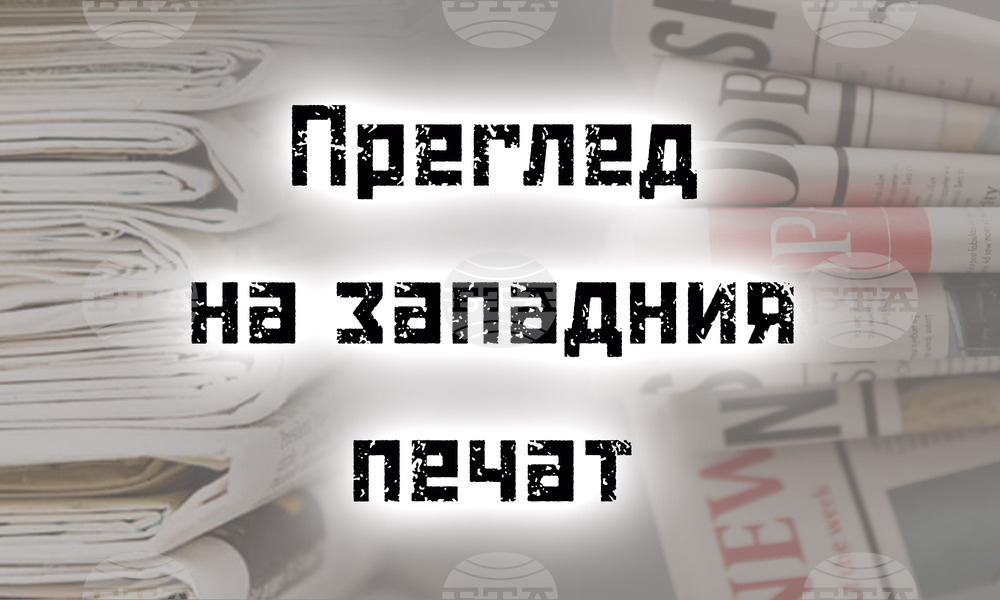 Пресата в Европа и САЩ коментира руските твърдения за изтегляне на войски от границите на Украйна