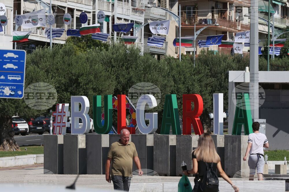 България е 18-а в света и 10-а в Европа сред 125 държави в глобален индекс за бизнес средата за предприемачество 