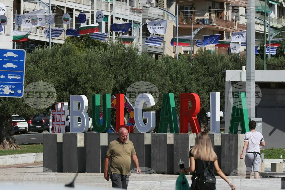 Greece - 87th Thessaloniki International Trade Fair