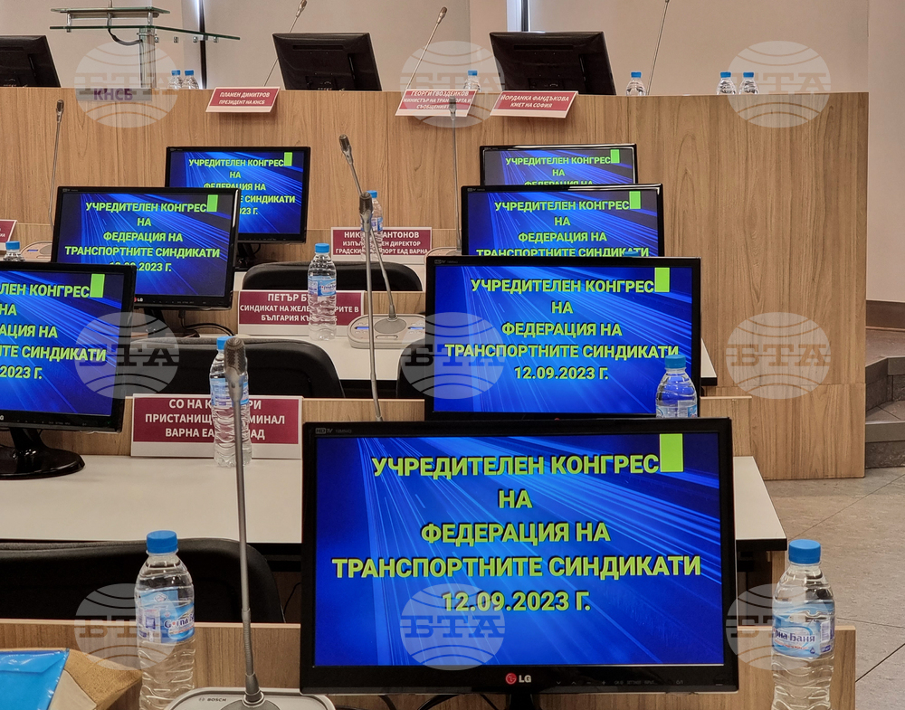 КНСБ - Федерация на транспортните синдикати - учредителен конгрес