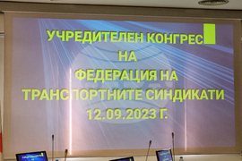 КНСБ - Федерация на транспортните синдикати - учредителен конгрес