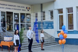 Ямбол - Факулет "Техника и технологии" на Тракийски университет - откриване на новата академична година