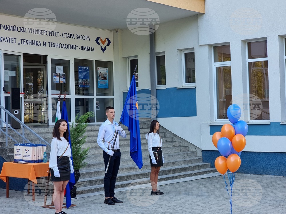 Ямбол - Факулет "Техника и технологии" на Тракийски университет - откриване на новата академична година