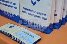 Ямбол - Факулет "Техника и технологии" на Тракийски университет - откриване на новата академична година