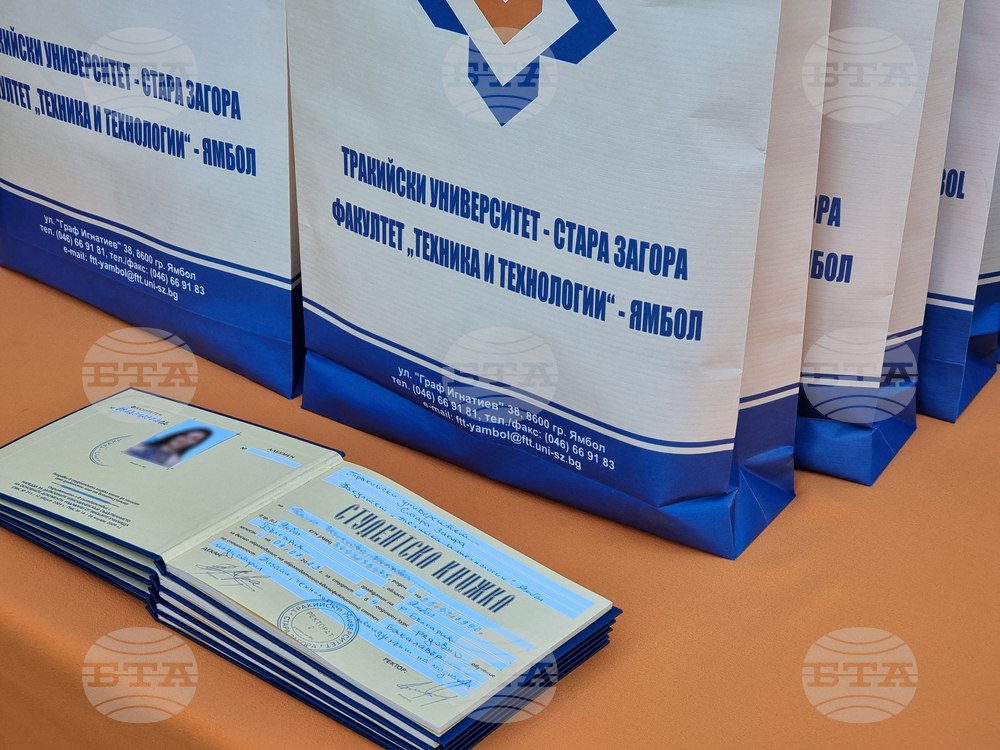 Ямбол - Факулет "Техника и технологии" на Тракийски университет - откриване на новата академична година