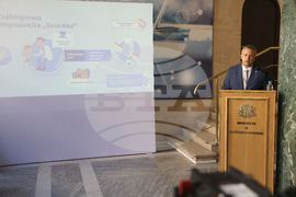 Електронна медицинска бележка - представяне