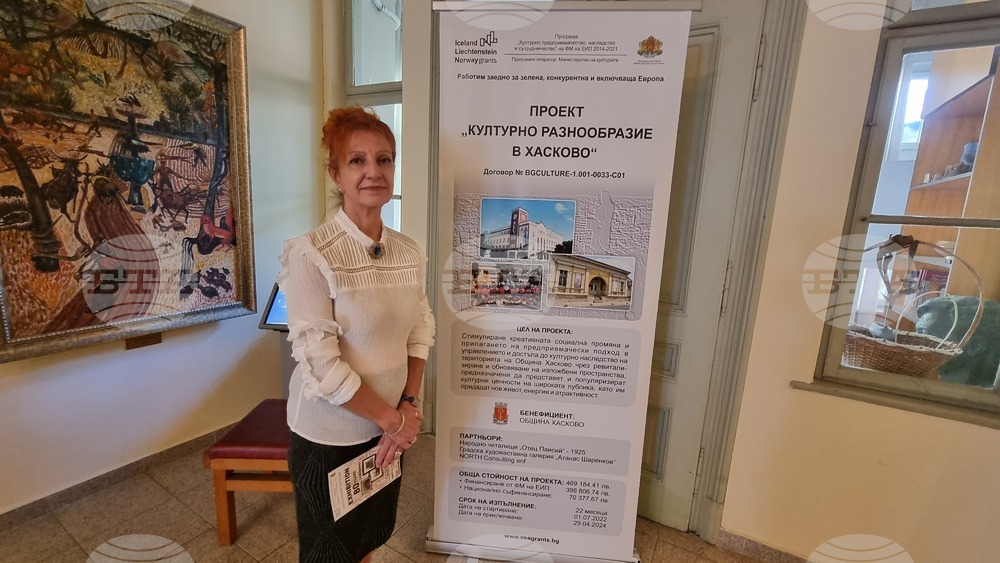 Хасково - изложба