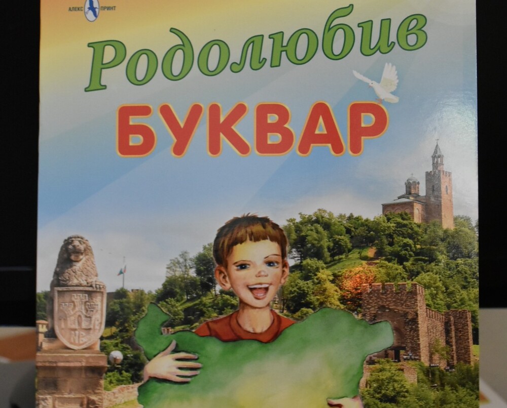 Първолаците в Община Ловеч ще получат подарък-книжка с послание от кмета