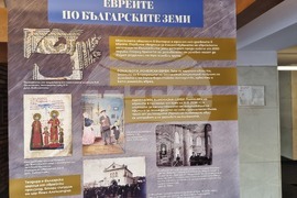 Сливен - еврейска общност - представяне - проект