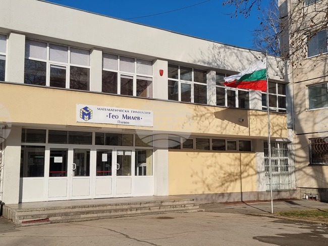 Плевенската Математическа гимназия "Гео Милев" празнува 60 години устремена към безкрайността, казва директорът й