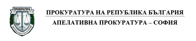 АП София: Окръжна прокуратура – Монтана ръководи разследване за причиняване на смърт на 17-годишен младеж