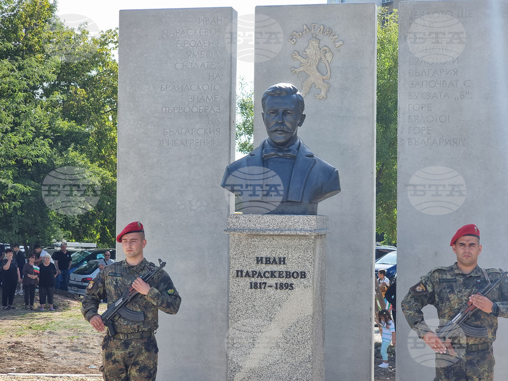 Ямбол - паметник на Иван Параскевов - откриване