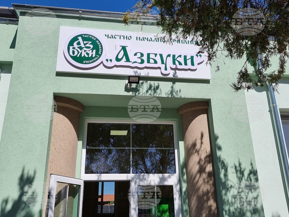 Училище „АзБуки“ в село Беляковец отбеляза патронния си празник с тържеството „Логика и чудеса“