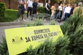 Протест - култура