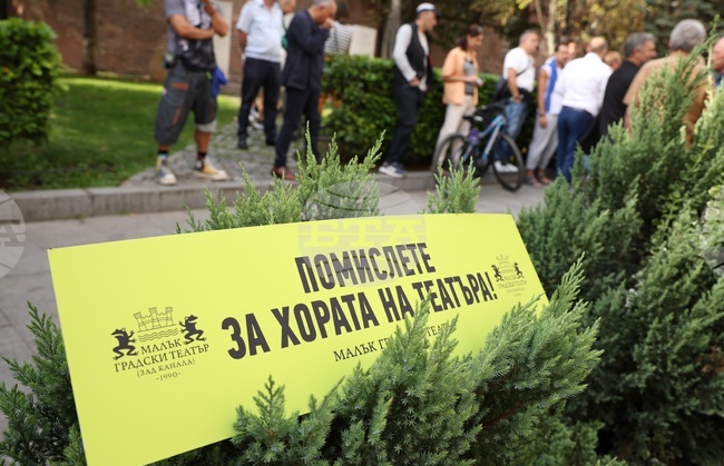 Протест - култура