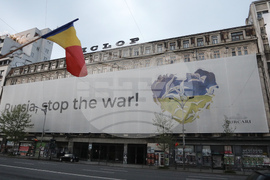 Румъния - транспарант