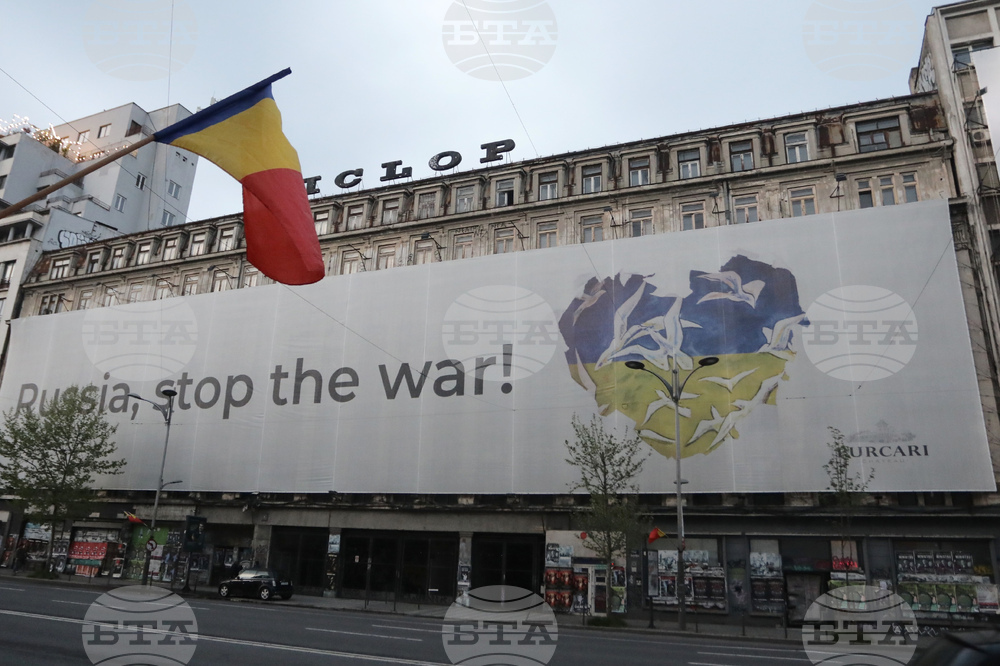 Румъния - транспарант