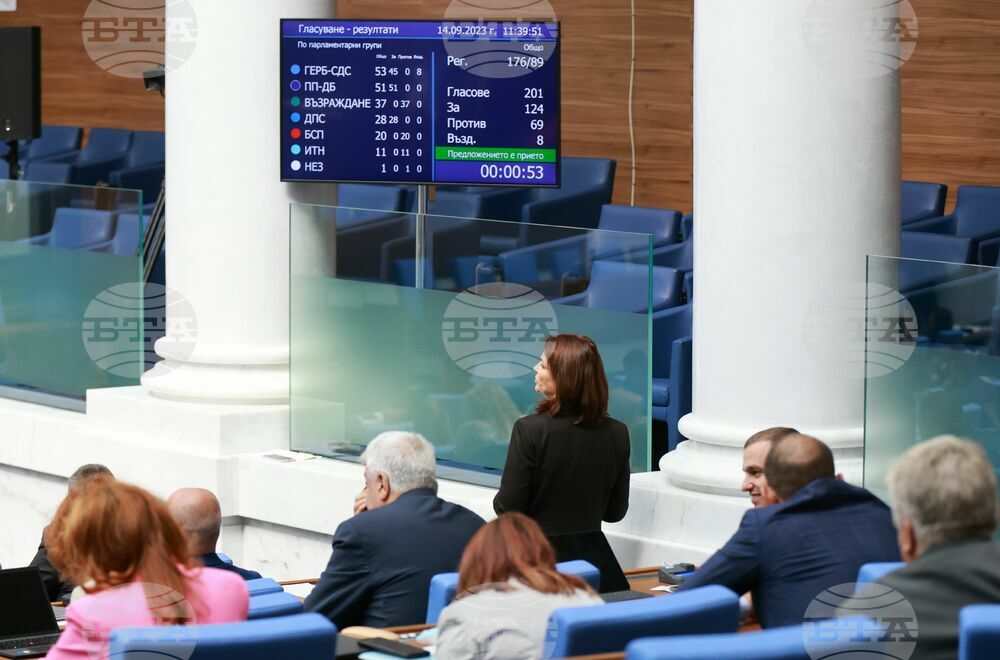 Парламент - заседание