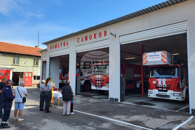 Самоков - Пожарна служба - празник
