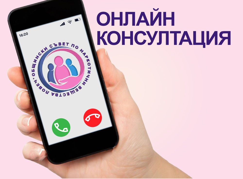 Община Ловеч пусна онлайн въпросник, който търси индикации за рискови фактори при младежи