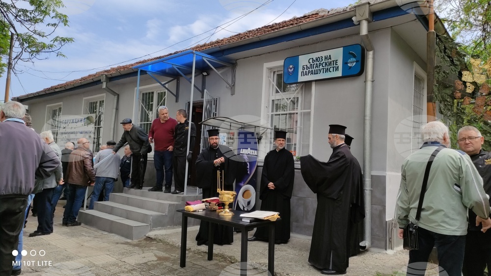 Клуб на Съюза на българските парашутисти бе открит в Пловдив