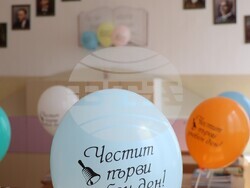 Снимка: Община Банско 