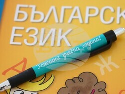 Снимка: Община Банско 