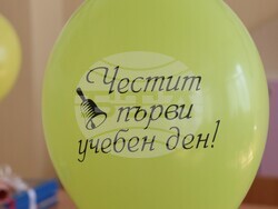 Снимка: Община Банско 