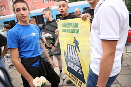 Протест - шествие в памет на Филип