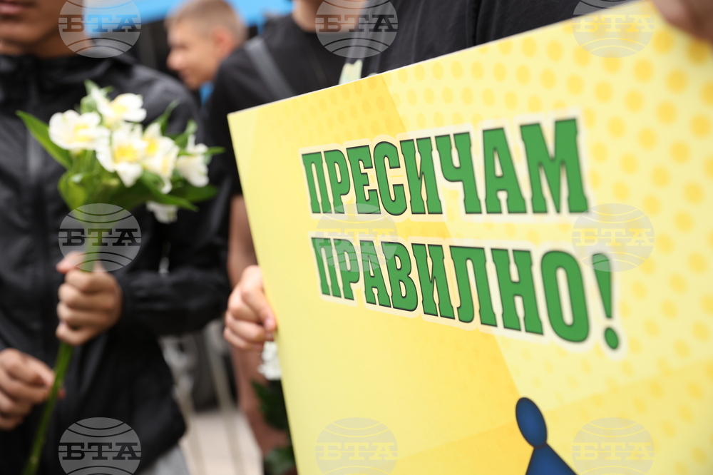 Протест - шествие в памет на Филип