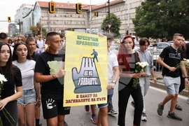 Протест - шествие в памет на Филип