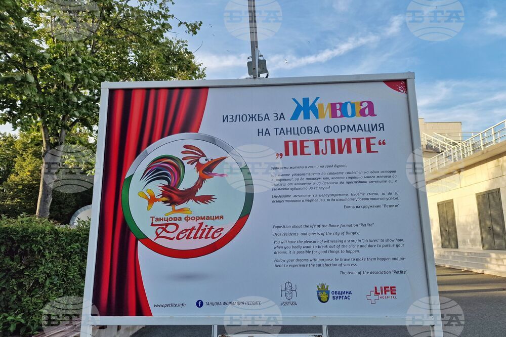 Бургас - танцова формация "Петлите" - изложба