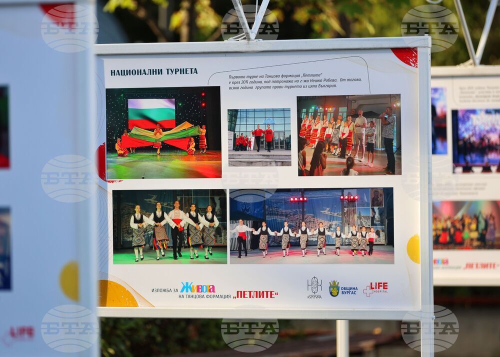 Бургас - танцова формация "Петлите" - изложба
