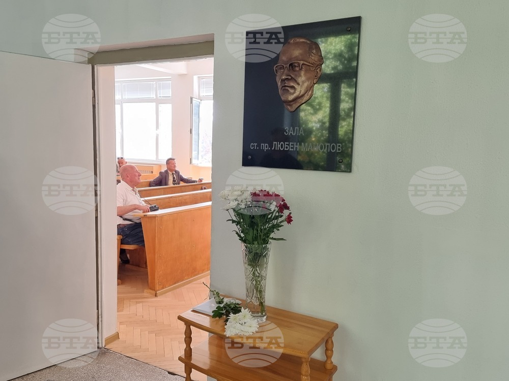 С водосвет откриха зала на името на Любен Манолов във Филиала на Пловдивския университет в Смолян