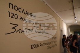 Златю Бояджиев - изложба
